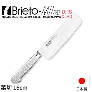 Brieto-M11 PRO ؐ؁inj_ uCgM11v D.P.S CLAD nn16cm ؐؕ n I[XeX ufoiWE|  Љ쏊 M1116-DPS Ɩp  _AC9278