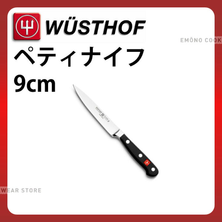 4518-16SG スペシャルグレード ソールナイフ WUSTHOF ヴォストフ 刃渡り160mm 4518-16SG 通販