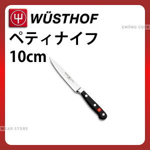 HXgt(NVbNV[Y) yeBiCt 4066-10_nn10cm m yeBiCt yeB[iCt WUSTHOF vp Ɩp  _AB5818