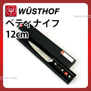 HXgt(NVbNV[Y) yeBiCt 4066-12_nn12cm m yeBiCt yeB[iCt WUSTHOF vp Ɩp  _AB5819