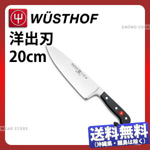 ���H�X�g�t(�N���V�b�N�V���[�Y) �m�o�n 4584-20_�n�n20cm �m� �o�n� WUSTHOF �v���p �Ɩ��p � _AB5834