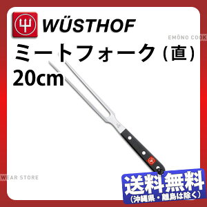 HXgt(NVbNV[Y) ~[gtH[N  4410-20_WUSTHOF _AB5842