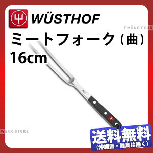 HXgt(NVbNV[Y) ~[gtH[N  4411-16_WUSTHOF S272mm 136g ގ:XeXEvX`bN _AB5843