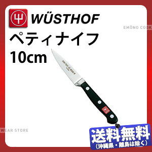 ���H�X�g�t �X�y�V�����O���[�h �y�e�B�i�C�t 4066-10SG_�n�n10cm �m� �y�e�B�i�C�t �y�e�B�[�i�C�t WUSTHOF �v���p �Ɩ��p � _AB5858