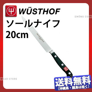 HXgt XyVO[h \[iCt 4518-20SG_nn20cm m \EiCt WUSTHOF vp Ɩp  _AB5861