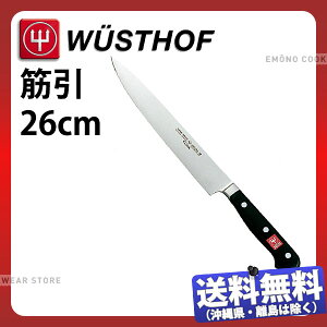 ���H�X�g�t �X�y�V�����O���[�h �؈� 4522-26SG_�n�n26cm �m� �؈�� WUSTHOF �v���p �Ɩ��p � _AB5865
