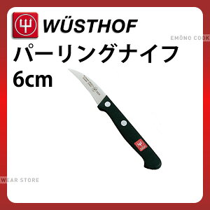 HXgt p[OiCt 4034_nn6cm m WUSTHOF vp Ɩp  _AB5873