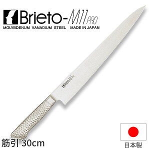 uCgM11v ؈(n)_  Brieto-M11pro nn30cm 茤{nt I[XeX ufoiWE| Љ쏊 M1127 _AB6000