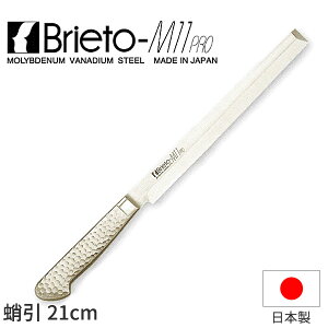 uCgM11v (Аn)_  Brieto-M11pro nn21cm 茤{nt  hg  ^R I[XeX ufoiWE| Љ쏊 M1139 _AB6017