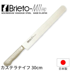 uCgM11v JXeiCt(n)_  Brieto-M11pro nn30cm 茤{nt P[LiCt I[XeX ufoiWE| Љ쏊 M1145 _AB6035