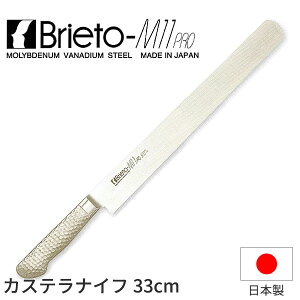 uCgM11v JXeiCt(n)_  Brieto-M11pro nn33cm 茤{nt P[LiCt I[XeX ufoiWE| Љ쏊 M1144 _AB6036