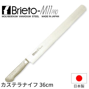 uCgM11v JXeiCt(n)_  Brieto-M11pro nn36cm 茤{nt P[LiCt I[XeX ufoiWE| Љ쏊 M1143 _AB6037