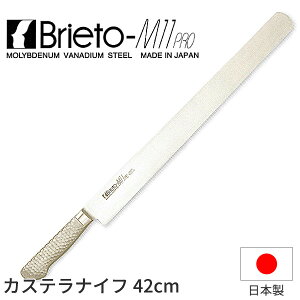 uCgM11v JXeiCt(n)_  Brieto-M11pro nn42cm 茤{nt P[LiCt I[XeX ufoiWE| Љ쏊 M1141 _AB6039