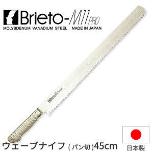 uCgM11v EF[uiCt(p)_  Brieto-M11pro nn45cm 茤{nt p؂ pXCT[ I[XeX ufoiWE| Љ쏊 M1146 _AB6046