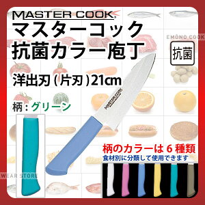 }X^[RbN RۃJ[ mon(Аn) MCDK210G O[_O[ nn21cm J[ J[nh J[Obv mon R HiH H Ɩp  HACCP nZbv _AB624