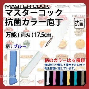 }X^[RbN RۃJ[ \(n) MCBK175M u[_u[ nn17.5cm J[ J[nh J[Obv \ O R HiH H Ɩp  HACCP nZbv _AB