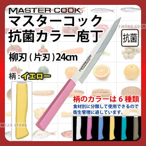 }X^[RbN RۃJ[ n(Аn) MCYK240Y CG[_CG[ nn24cm J[ J[nh J[Obv n R HiH H Ɩp  HACCP nZbv _AB6344