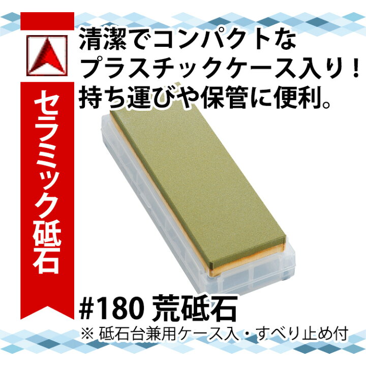 楽天市場】セラミック砥石 シャプトンM5_砥石 SHAPTON ＃180 モス 荒砥 