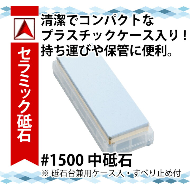 楽天市場】セラミック砥石 シャプトンM5_砥石 SHAPTON ＃1500 ブルー 