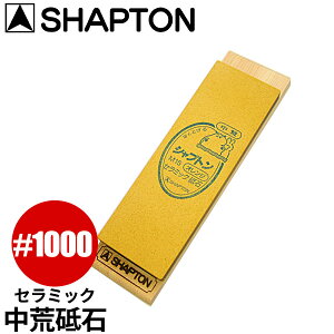 �Z���~�b�N�u�� �V���v�g��M15_�u�� SHAPTON ��1000 �I�����W ���u�p ���r�u�� �ؐ���t ���ׂ�~�ߕt �Ɩ��p ����� _AB6689