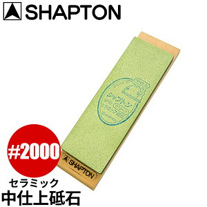 Z~bNu VvgM15_u SHAPTON 2000 O[ dp du u ؐt ׂ~ߕt Ɩp  _AB6690