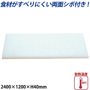K�^�v���X�`�b�N�܂Ȕ��ʃV�{�t ����40mm K-18_2400×1200mm �v���X�`�b�N �܂Ȕ� �Ɩ��p _AB7868