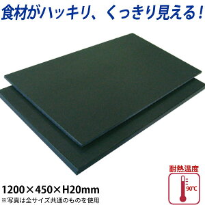 �n�C�R���g���X�g�܂Ȕ� �� K-11A_1200×450mm ����20mm �����܂Ȕ� �������܂Ȕ� �J�b�e�B���O�{�[�h �ה� �u���b�N �傫�Ȃ܂Ȕ� ����T�C�Y �Ɩ��p ����2cm �I�[�v���L�b�`�� �o�[ �J�t�F �m�H