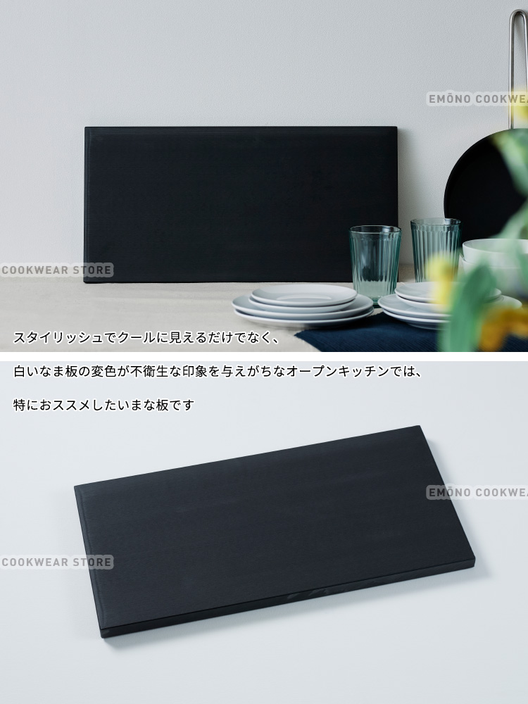 楽天市場】ハイコントラストまな板(黒) K-1_500×250mm 厚さ10mm 黒い 