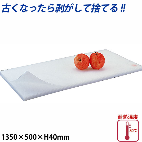 最高の品質の 業務用 抗菌プラスチックまな板 1350×1000×20ｍｍ - まな板 - hlt.no