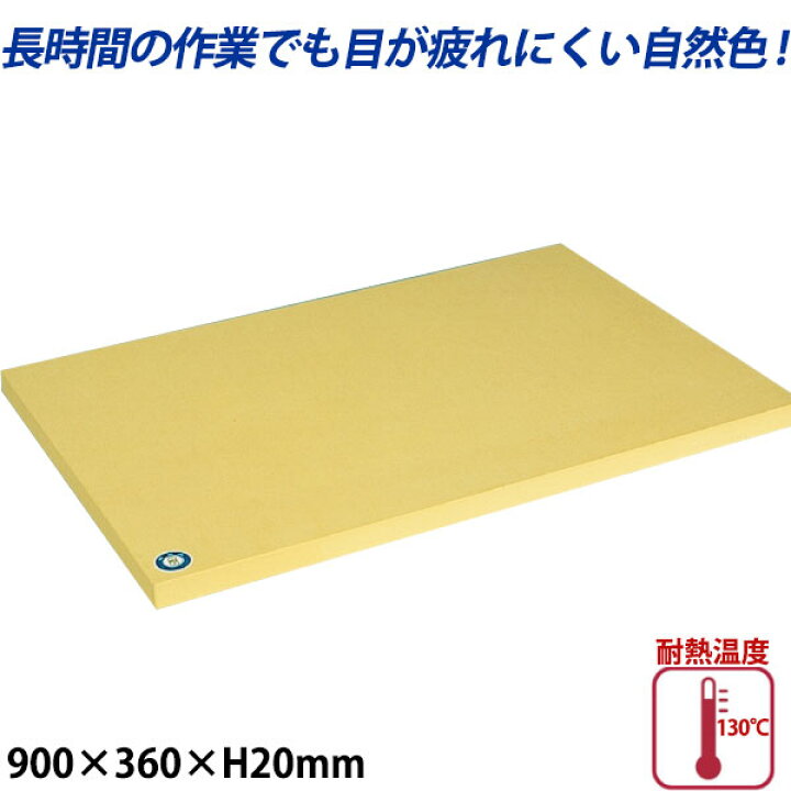 楽天市場】アサヒ クッキンカットPRO 合成ゴムまな板 厚さ20mm 107号_ 