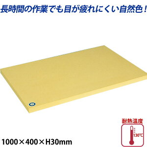 アサヒ クッキンカットPRO 合成ゴムまな板 厚さ30mm 111号_1000×400mm ゴム製 まな板 業務用 _AB7259