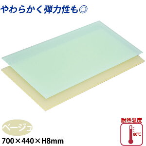 �j���[�^�C�v �q���܂Ȕ� ��8mm 1�� �x�[�W��_700×440×H8mm �����܂Ȕ� �_�炩���܂Ȕ� _AC3584