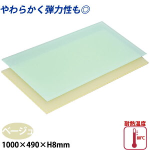 �j���[�^�C�v �q���܂Ȕ� ��8mm A�� �x�[�W��_1000×490×H8mm �����܂Ȕ� �_�炩���܂Ȕ� _AC3585