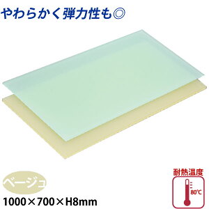 �j���[�^�C�v �q���܂Ȕ� ��8mm E�� �x�[�W��_1000×700×H8mm �����܂Ȕ� �_�炩���܂Ȕ� _AC3586