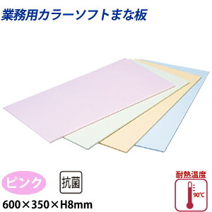 ZF J[\tg܂Ȕ CS-635 sN_600×350×H8mm PP܂Ȕ J[܂Ȕ Ɩp _AB8135