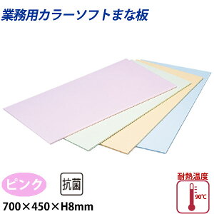 ZF J[\tg܂Ȕ CS-745 sN_700×450×H8mm PP܂Ȕ J[܂Ȕ Ɩp _AB8138