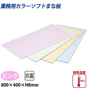 ZF J[\tg܂Ȕ CS-840 sN_800×400×H8mm PP܂Ȕ J[܂Ȕ Ɩp _AB8139