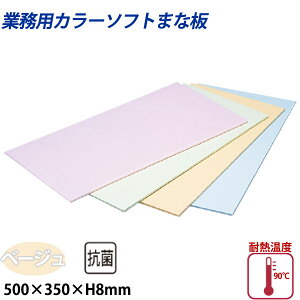 ZF J[\tg܂Ȕ CS-535 x[W_500×350×H8mm PP܂Ȕ J[܂Ȕ Ɩp _AB8157