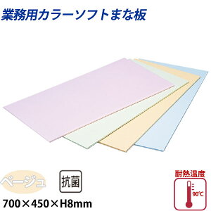 ZF J[\tg܂Ȕ CS-745 x[W_700×450×H8mm PP܂Ȕ J[܂Ȕ Ɩp _AB8162