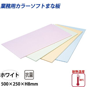 ZF J[\tg܂Ȕ CS-525 zCg_500×250×H8mm PP܂Ȕ J[܂Ȕ Ɩp _AC7583