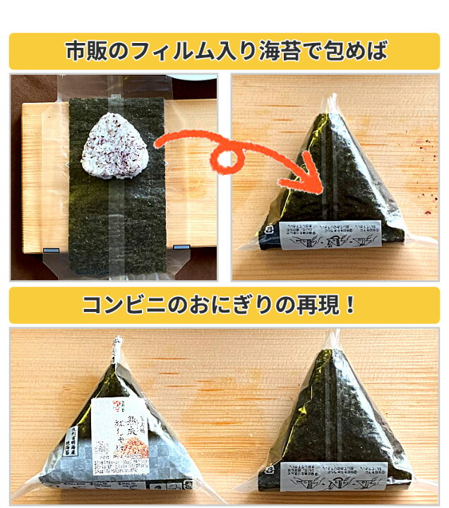型抜き・ピラミッド・料理