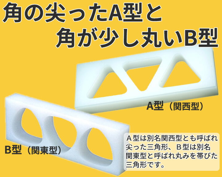 529800 ＰＥ おにぎり型 押し蓋付（Ｂ）関東型 ５穴 小