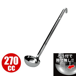 [h Ɩp _ 18-8 X[v[h i낤tj 270cc_ XeX  HACCP nZbv _AC7885