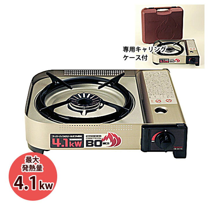 楽天市場】カセットフーBO-(ボー) EX専用キャリングケース付 CB-AH-41_ 