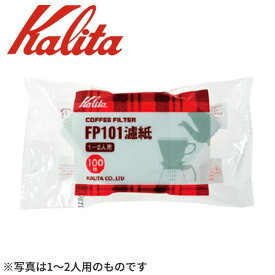 カリタ コーヒーフィルター(100枚入) FP102_Kalita コーヒーフィルター 2～4人用 _AE0931