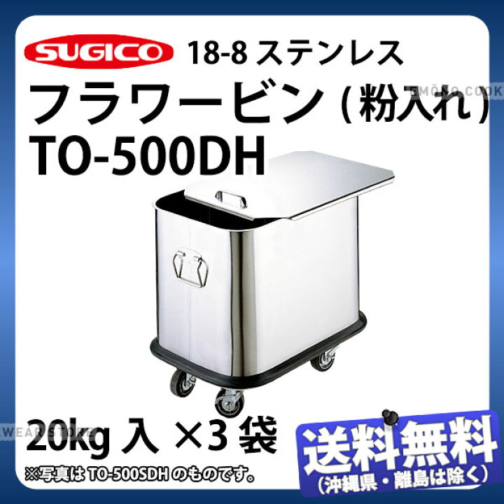 楽天市場】18-8フラワービン(粉入れ) TO-500DH_フタ付き 蓋付き 粉入れ 