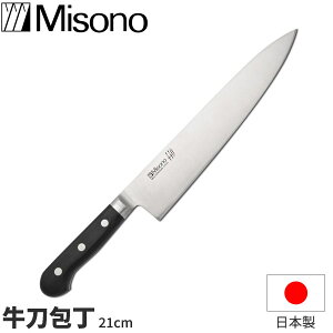 �~�\�m 440 ���� No.812 _ �n�n21cm Misono 440�V���[�Y � ���{�� _ AB5703