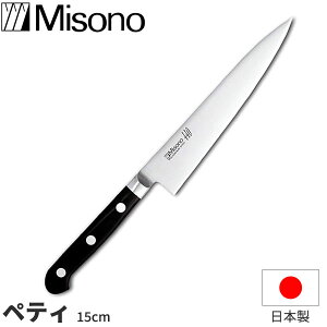 �~�\�m 440 �y�e�B�i�C�t No.833 _ �n�n15cm Misono 440�V���[�Y � ���{�� _ AB5711