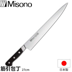 �~�\�m UX10 �؈� No.722 _ �n�n27cm Misono UX10�V���[�Y � ���{�� _ AB5724