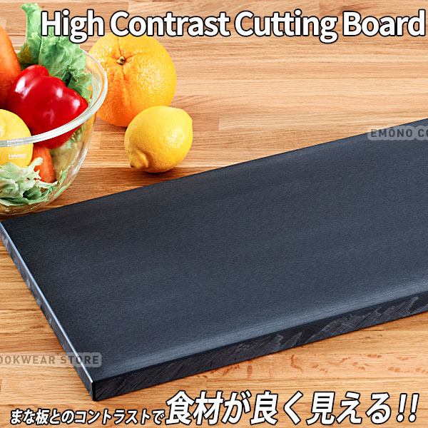 【楽天市場】ハイコントラストまな板(黒) K-1_500×250mm 厚さ